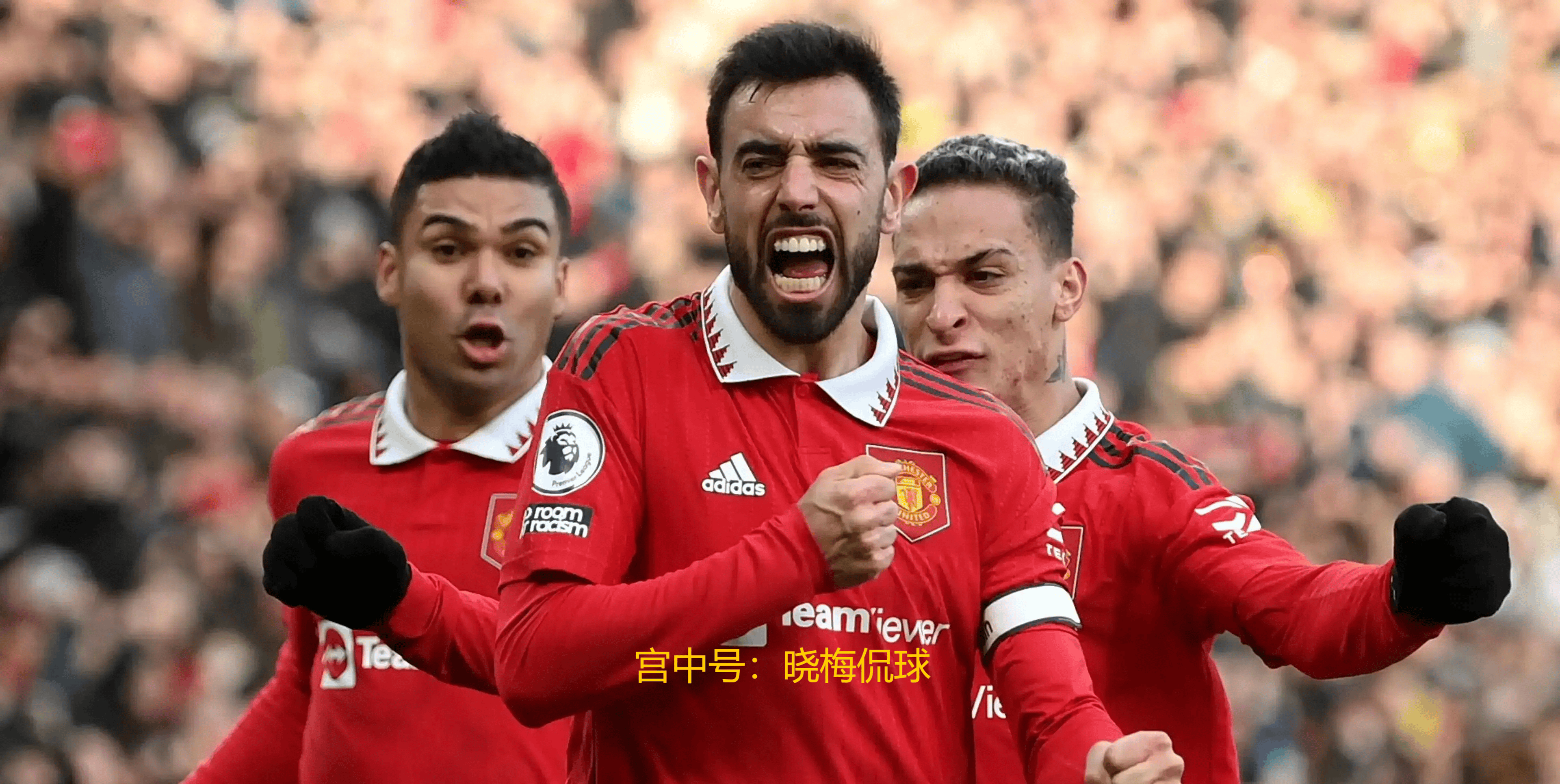 曼联逆转战胜对手,球队士气飙升的简单介绍 曼联逆转战胜对手,球队士气飙升的简单介绍