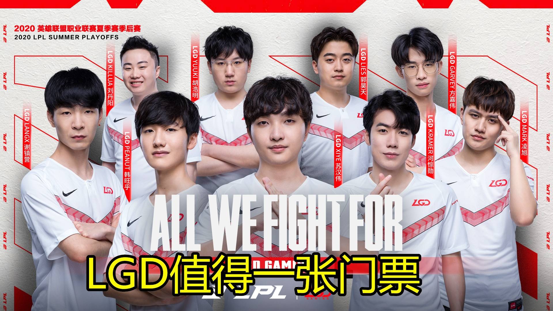 关于DK横扫LGD，Rekkles一己之力扛起全队的信息