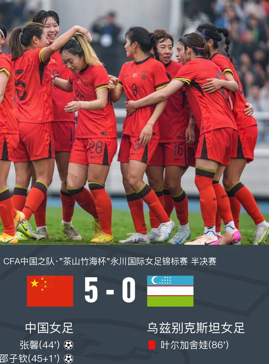 王者归来!中国女足再次征战澳大利亚的简单介绍 王者归来!中国女足再次征战澳大利亚的简单介绍