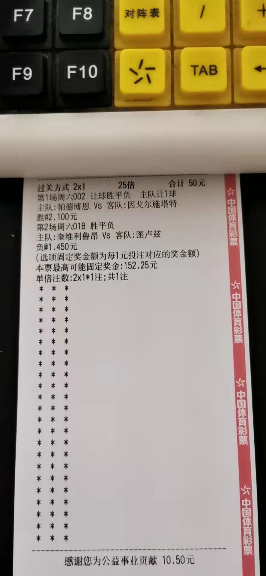 关于斯佩齐亚逼平对手，暂时保持不败状态的信息