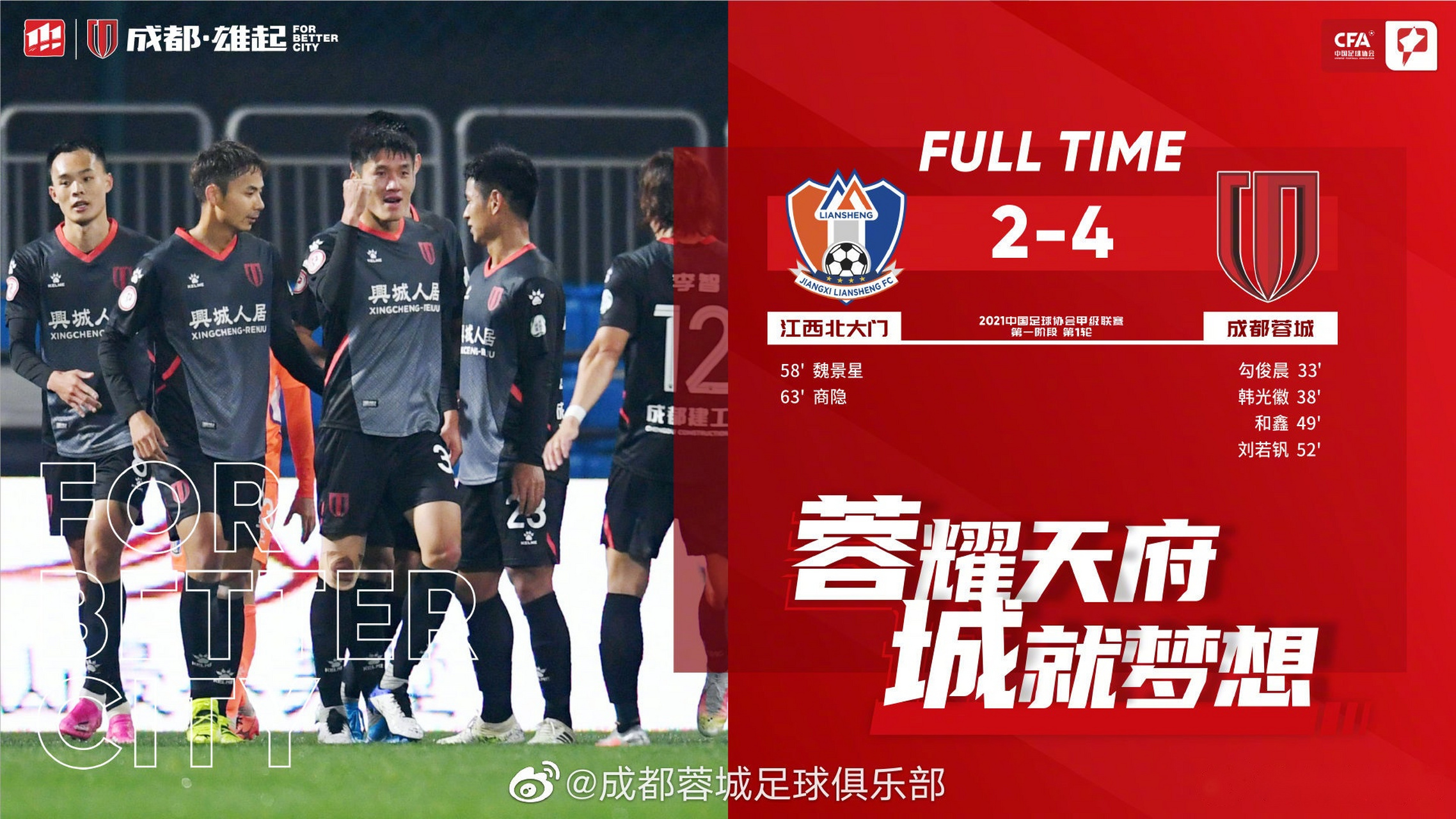 湖南队开门红，新赛季首胜来得及时的简单介绍