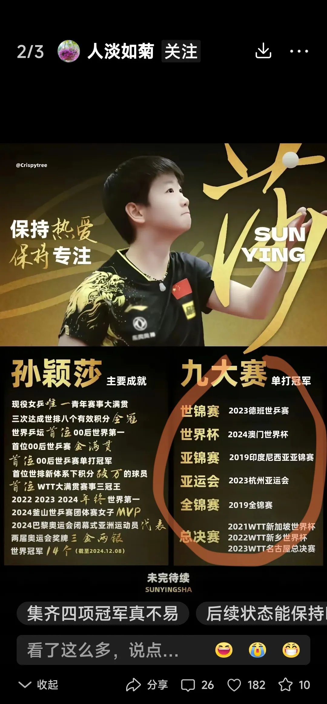 包含冠军球队争霸!明星赛事开启,粉丝狂热支持的词条 包含冠军球队争霸!明星赛事开启,粉丝狂热支持的词条