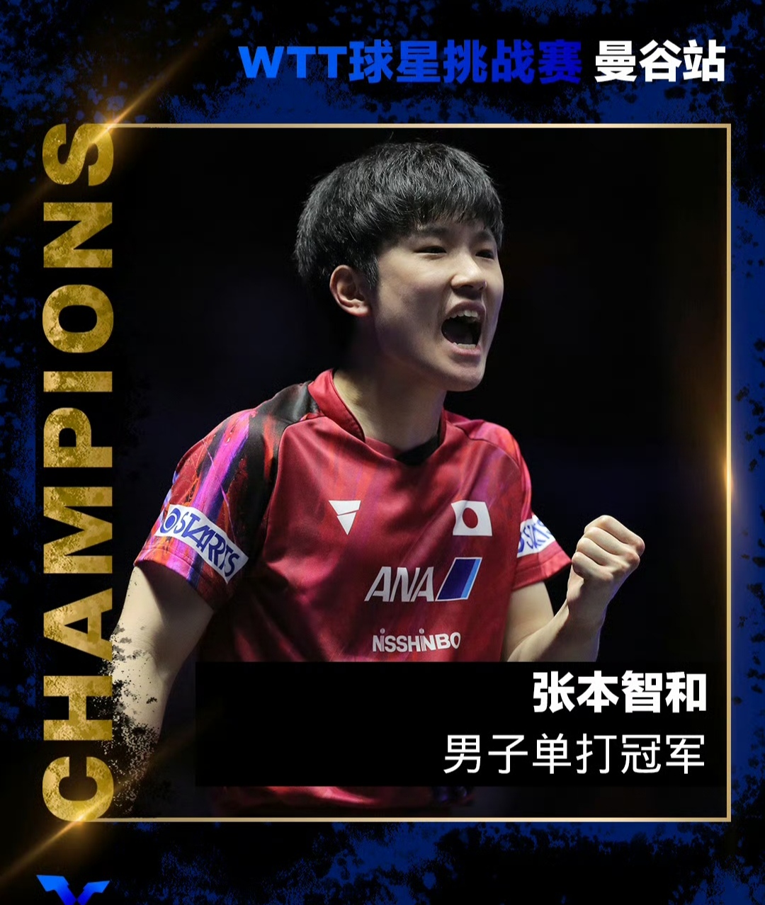 日本队力克英格兰队,林高远刷新纪录的简单介绍 日本队力克英格兰队,林高远刷新纪录的简单介绍